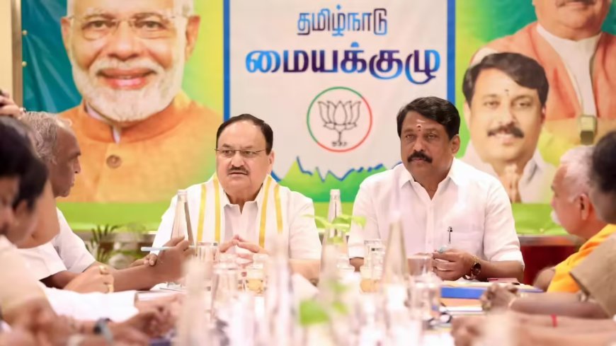 தமிழக பாஜ மையக்குழு கூட்டத்தில் முக்கிய ஆலோசனை! TN BJP | Nainar Nagendran | Annamalai | PMK | DMDK
